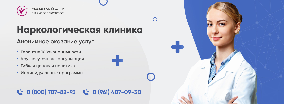 наркологическая-клиника.jpg в Большом Утрише | Нарколог Экспресс